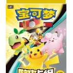 宝可梦卡牌 嗨皮卡组 [CN]