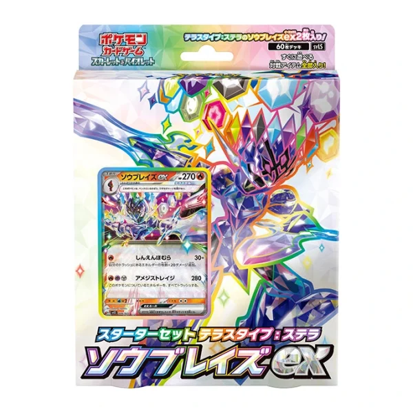 スターターセット テラスタイプ：ステラ ソウブレイズex [SVL] [JP]
