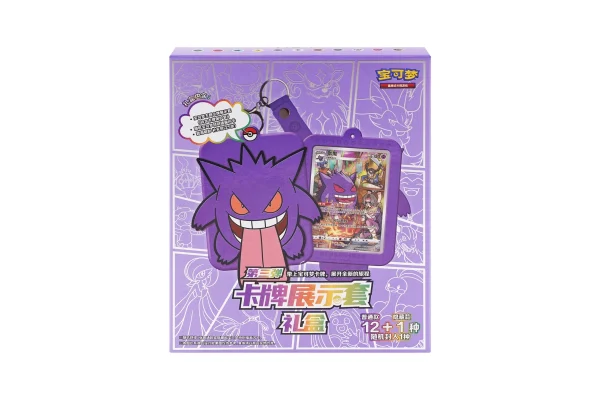 卡牌展示套礼盒 第三弹 [CN]