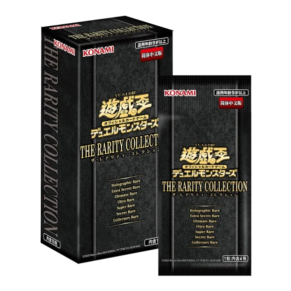 游戏王 公式卡片游戏 决斗怪兽 稀有典藏包（简体中文版） [CN]