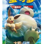 补充包 交相辉映 唤 [CN]
