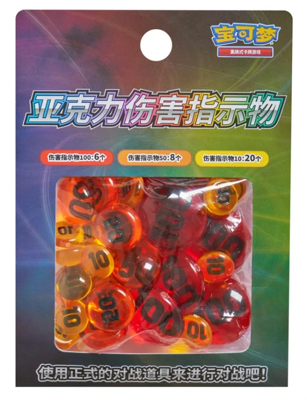 宝可梦伤害指示物 [CN]