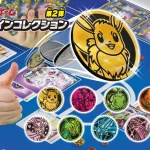 ポケモンコインコレクション 第2弾 [JP]