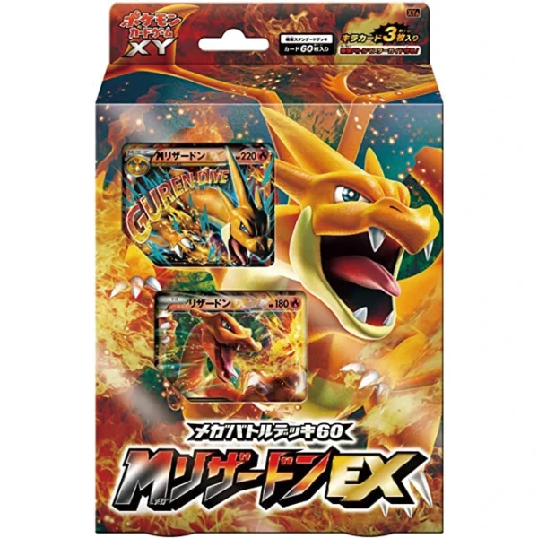 メガバトルデッキ60「 リザードンEX」 [JP]