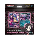 スターターセットex マリィのモルペコ＆オーロンゲex [SVO] [JP]