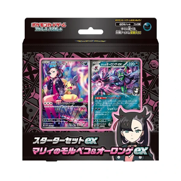 スターターセットex マリィのモルペコ＆オーロンゲex [SVO] [JP]