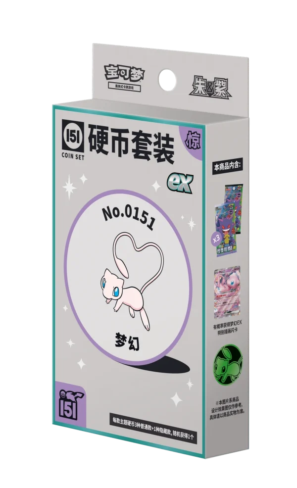 收集啦151硬币套装ex 惊 [CN]