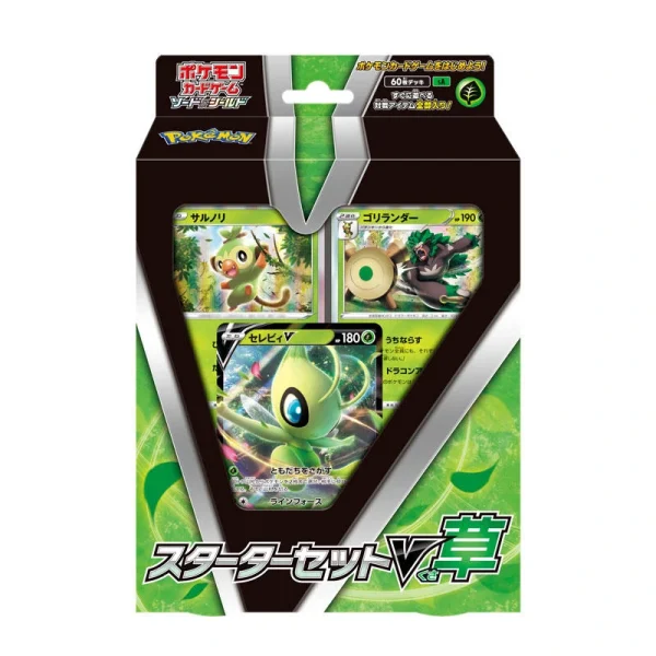 スターターセットV 草 [SA] [JP]