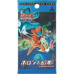 拡張パック「ホロンの幻影(かげ)」 [JP]