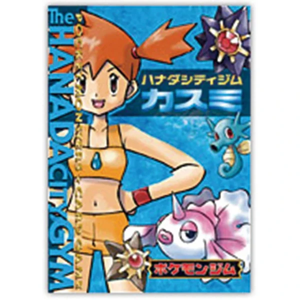 ポケモンジム第1弾「ハナダシティジム カスミ」 [JP]