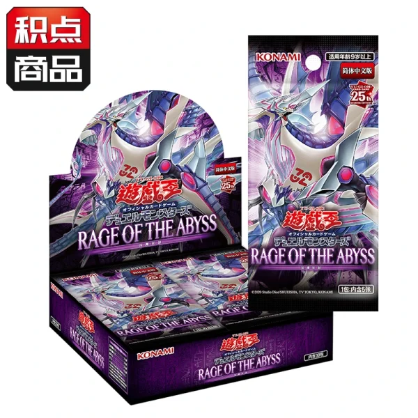 游戏王 公式卡片游戏 决斗怪兽 深渊狂怒（简体中文版） [CN]