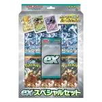 exスペシャルセット [JP]