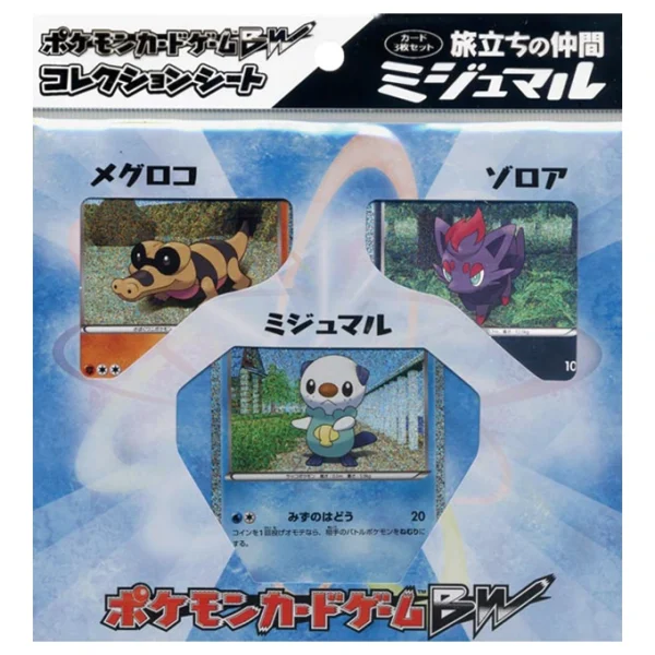 コレクションシート 旅立ちの仲間 ミジュマル [JP]