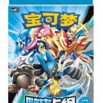 宝可梦卡牌 嗨皮卡组 路卡利欧&甲贺忍蛙&藏玛然特&獒教父 [CN]