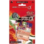 構築済みデッキ「封印!サーナイトex」 [JP]