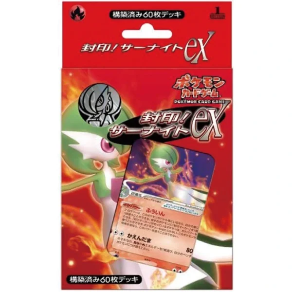 構築済みデッキ「封印!サーナイトex」 [JP]