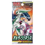 拡張パック「オルタージェネシス」 [JP]