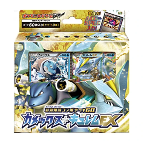 最強爆流コンボデッキ60 カメックス＋キュレムEX [JP]