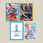 航海王卡牌对战官方卡套3 [CN]