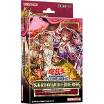 STRUCTURE DECK - 蟲惑魔の森 - [CG1851] [JP]