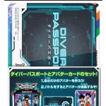 ドラゴンボールスーパーダイバーズ ダイバーパスポート [JP]