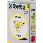 收集啦151硬币套装ex 聚 [CN]
