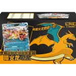 大师战略卡组构筑套装 喷火龙ex [CN]