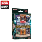 游戏王公式卡片游戏 决斗怪兽 经典时光牌组（简体中文版） [CN]