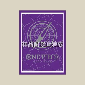 航海王卡牌对战 限定卡套 标准紫银色 [CN]
