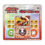 ランダム構築スターター「リザードン★炎」 [JP]