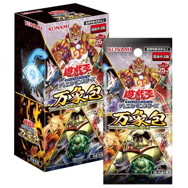 游戏王 公式卡片游戏 决斗怪兽 万象包 - 炽炎英杰 -（简体中文版） [CN]