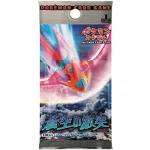拡張パック「蒼空の激突」 [JP]