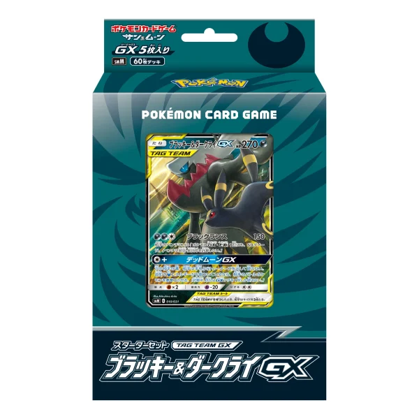 スターターセット TAG TEAM GX 「ブラッキー&ダークライGX」 [JP]