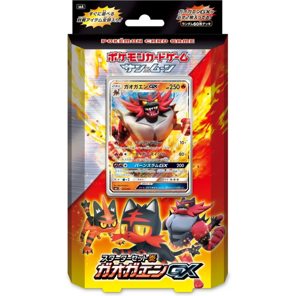 スターターセット炎 ガオガエンGX [JP]