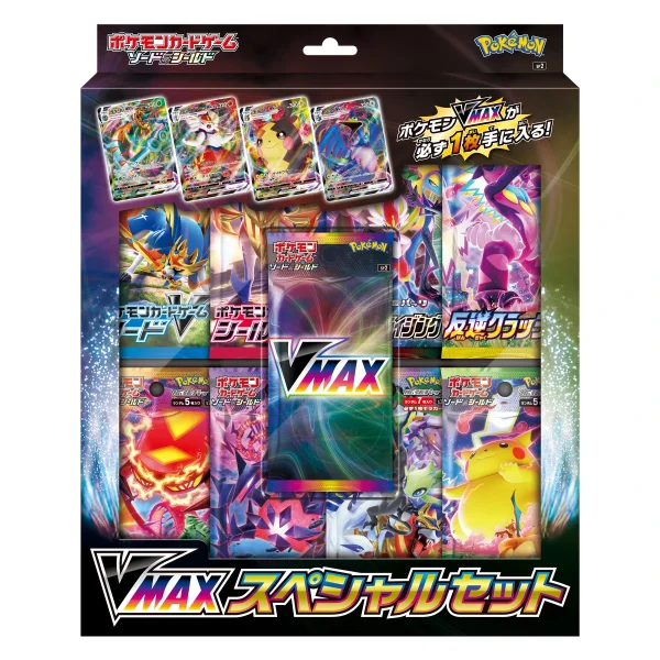 VMAXスペシャルセット [JP]