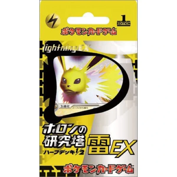 「ホロンの研究塔ハーフデッキ1／2雷EX」 [JP]