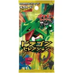 拡張パック「ドラゴンセレクション」 [JP]