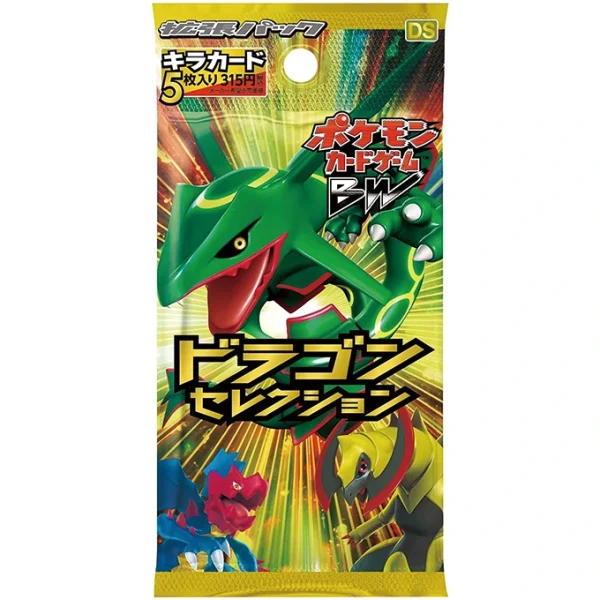 拡張パック「ドラゴンセレクション」 [JP]