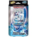 スターターセット水 アシレーヌGX [JP]