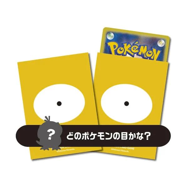 デッキシールド pokémon's eye 054 [JP]