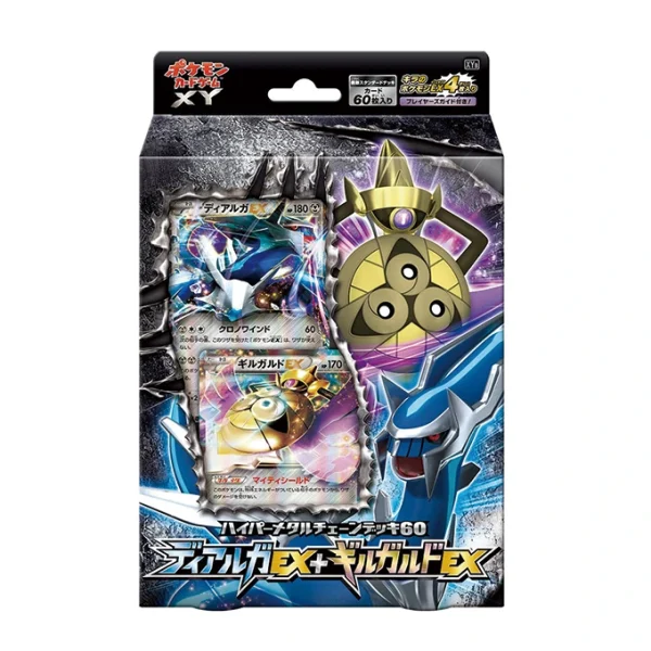 ハイパーメタルチェーンデッキ60「ディアルガEX+ギルガルドEX」 [JP]