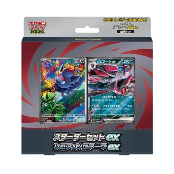 スターターセットex ゾロア＆ゾロアークex [JP]