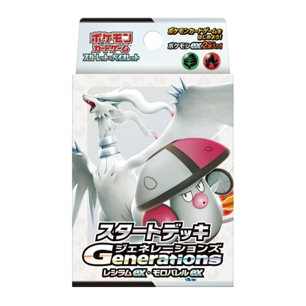 スタートデッキGenerations レシラムex・モロバレルex [SVM] [JP]