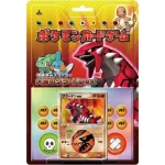 構築済みスターター「大地のグラードンex」 [JP]
