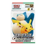 スタートデッキGenerations ピカチュウex・カビゴンex [SVM] [JP]