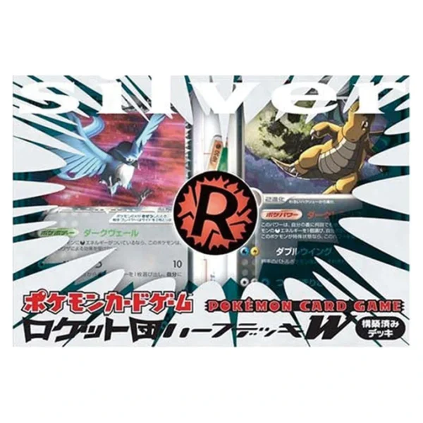 構築済みデッキ「ロケット団ハーフデッキW -silver-」 [JP]