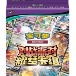对战派对 耀梦卡组 [CN]