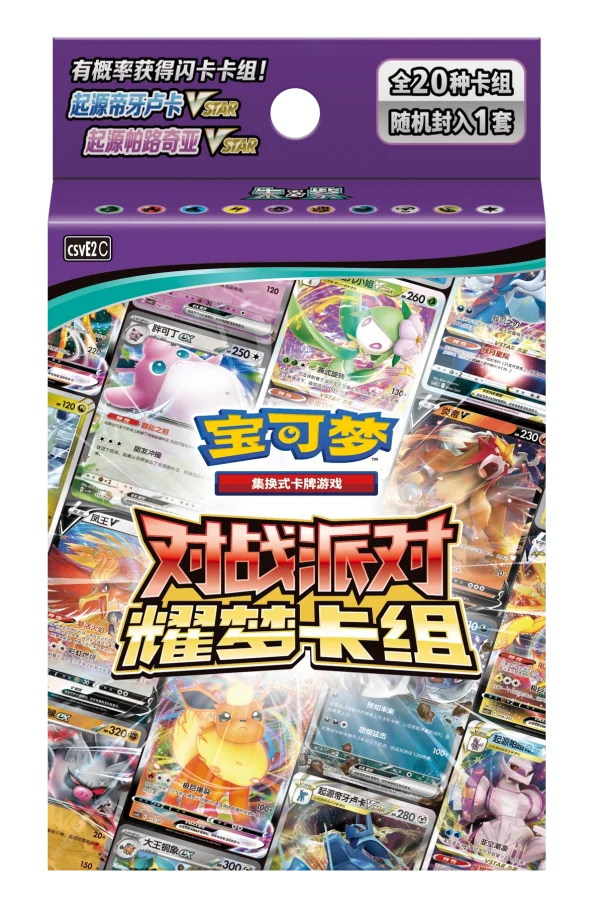 对战派对 耀梦卡组 [CN]