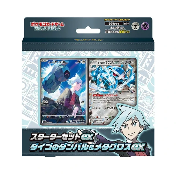 スターターセットex ダイゴのダンバル＆メタグロスex [SVO] [JP]