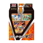 スターターセットV 炎 [SA] [JP]